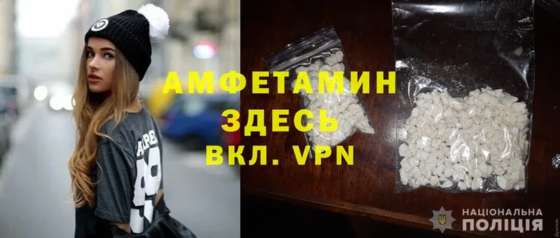 Amphetamine VHQ Старая Купавна