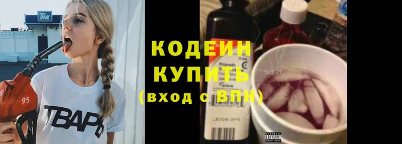 Codein Purple Drank  цена   Старая Купавна 