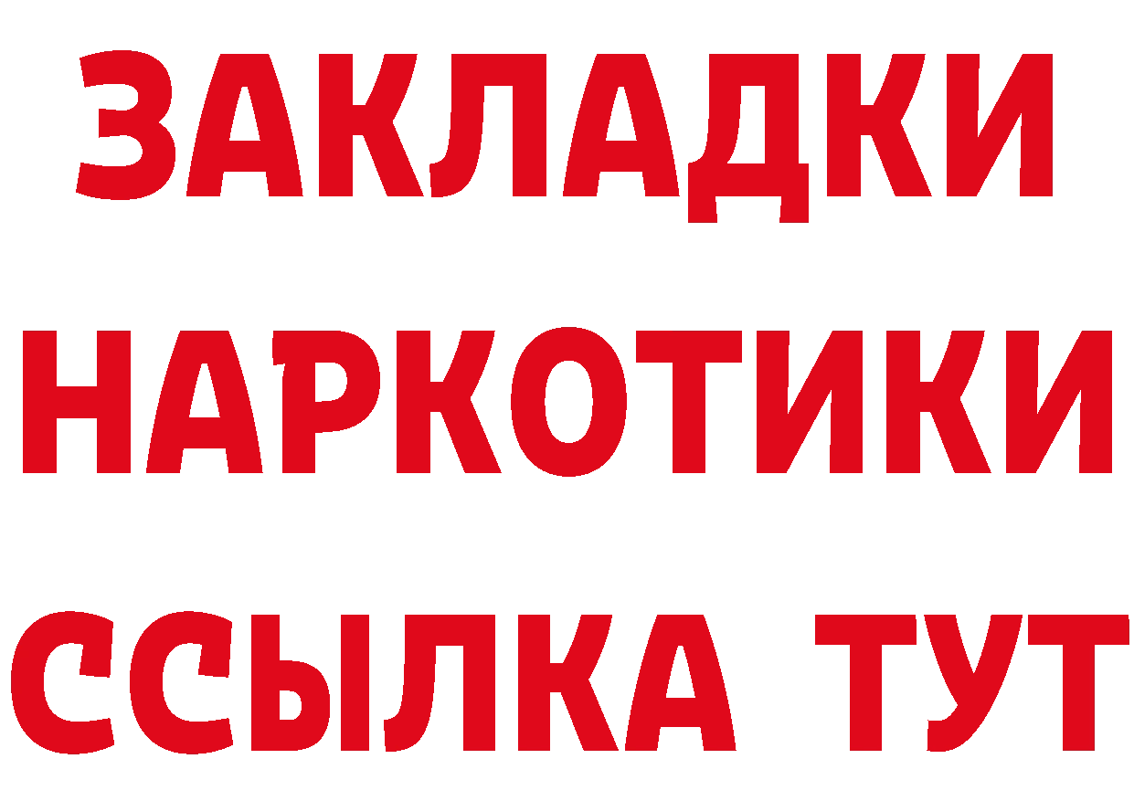 ГЕРОИН герыч как зайти площадка hydra Старая Купавна