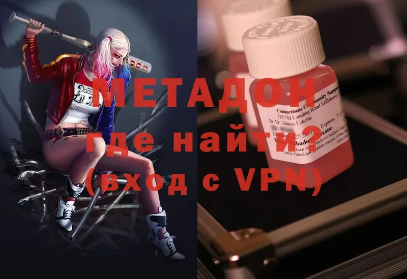 Метадон methadone Старая Купавна